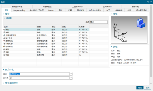 20240509车桥建模缩略图